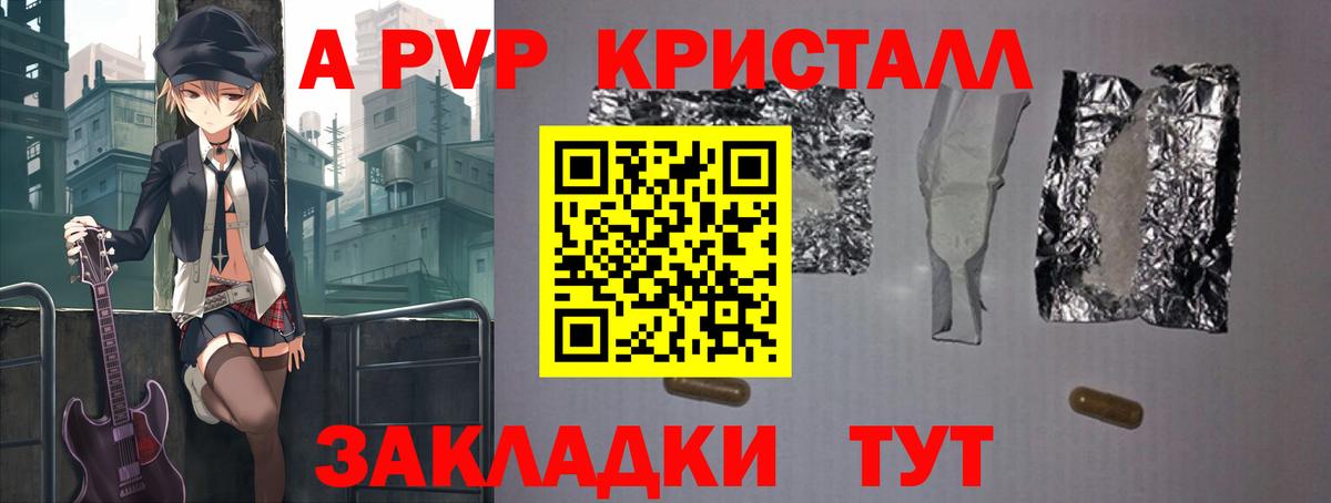 A-PVP СК КРИС Ноябрьск