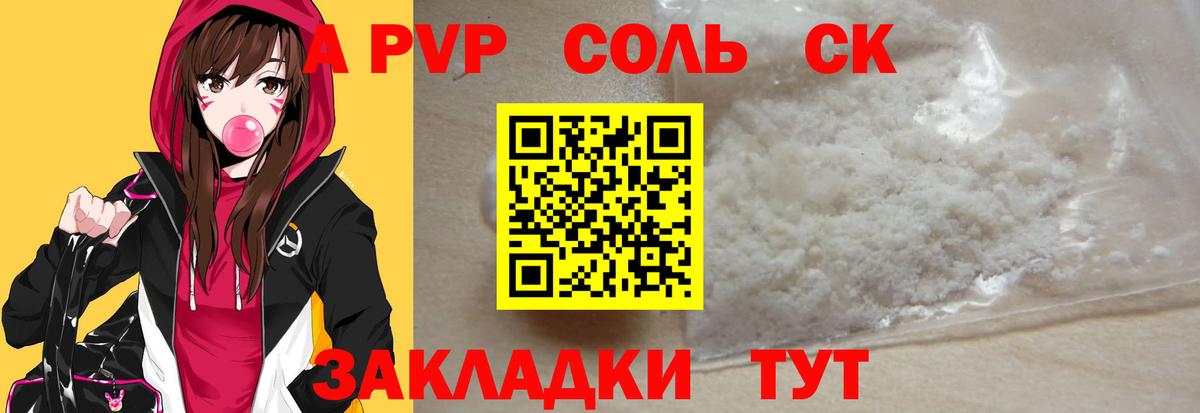 Alpha PVP VHQ  Alpha-PVP кристаллы  Alpha-PVP  Ноябрьск  Вход с VPN  Альфа ПВП VHQ 