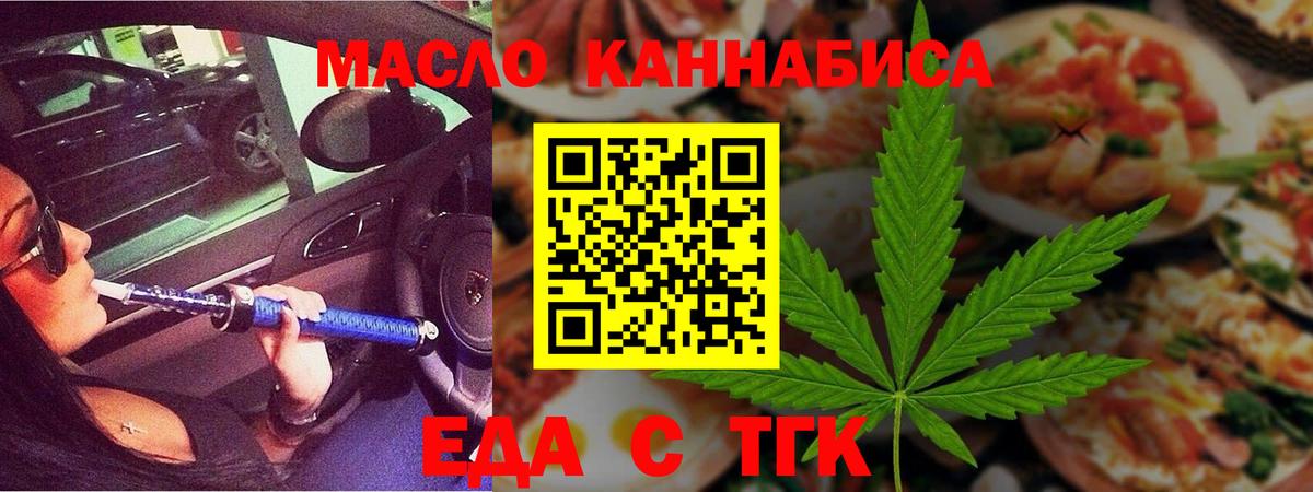 Canna-Cookies конопля  Вход с VPN  Ноябрьск 