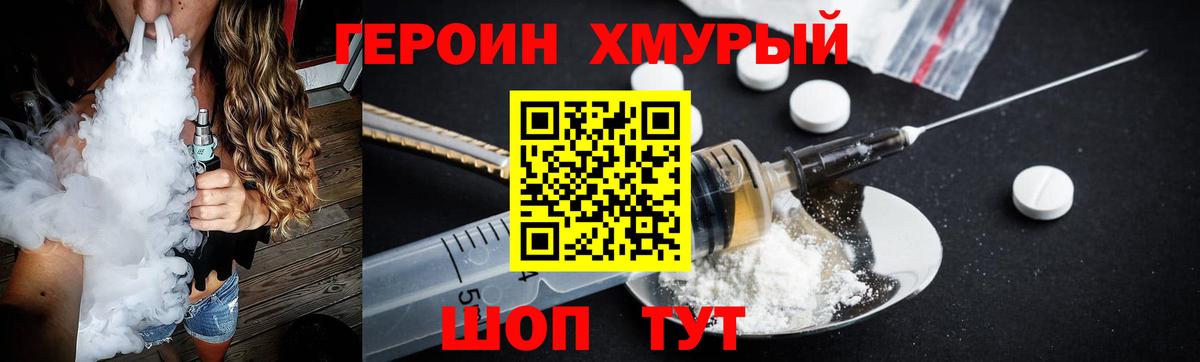 Ноябрьск  ГЕРОИН Афган  Вход с VPN 