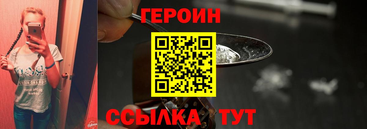 Героин герыч Ноябрьск