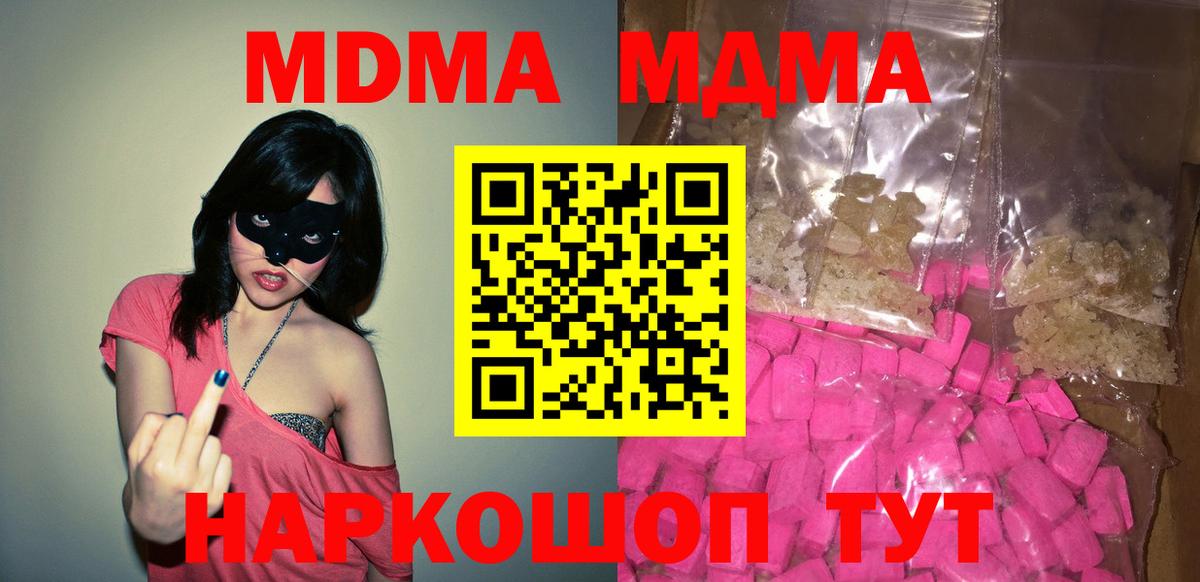Ноябрьск  MDMA кристаллы  MDMA кристаллы  Вход с VPN 