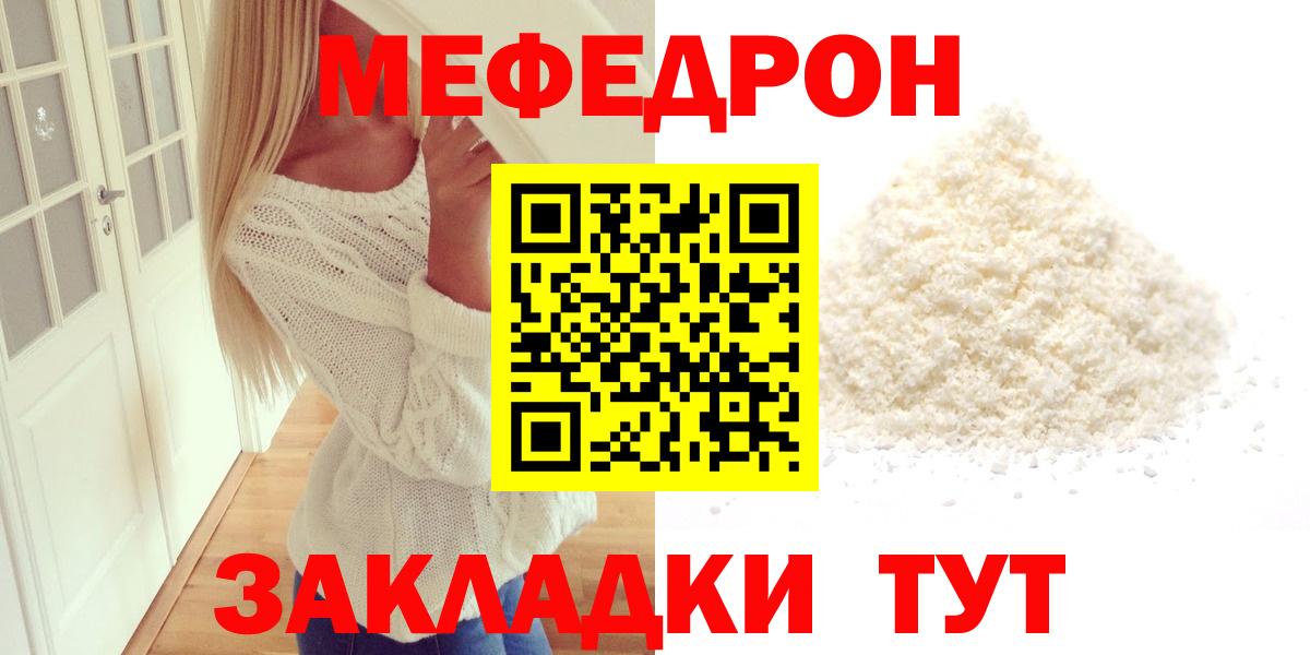 Мефедрон  МЕФ кристаллы  МЕФ mephedrone  Вход с VPN  Ноябрьск  Мефедрон 