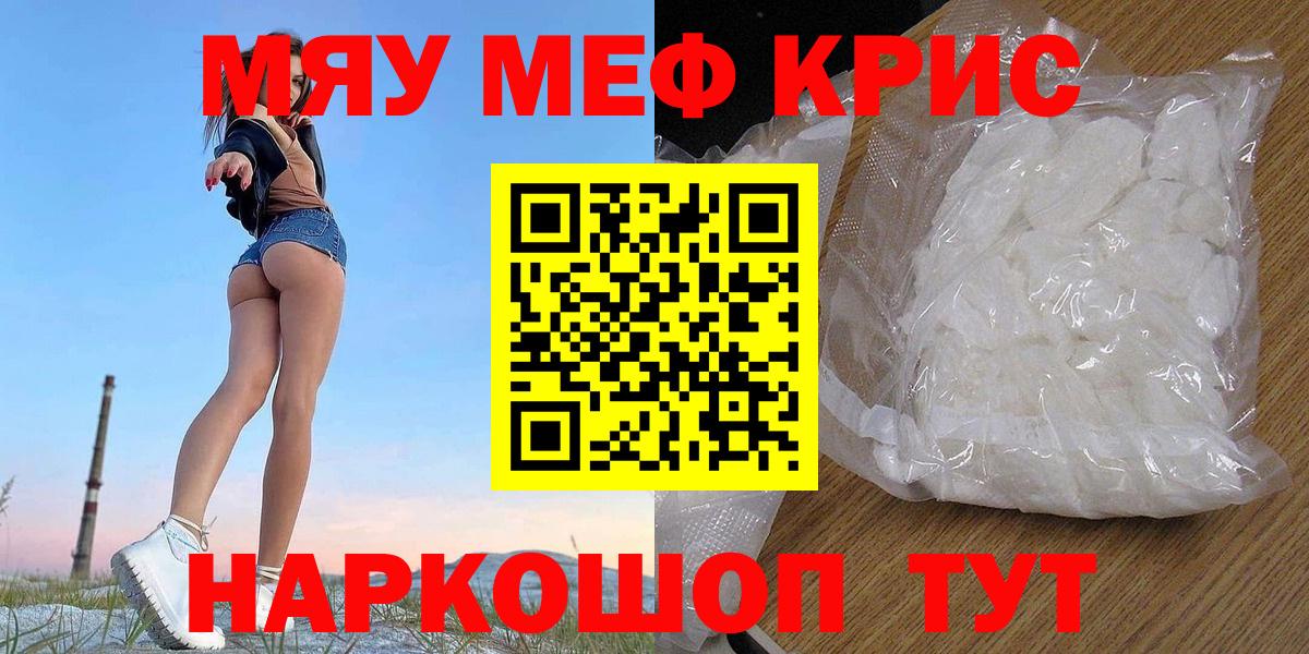 Мефедрон мука Ноябрьск