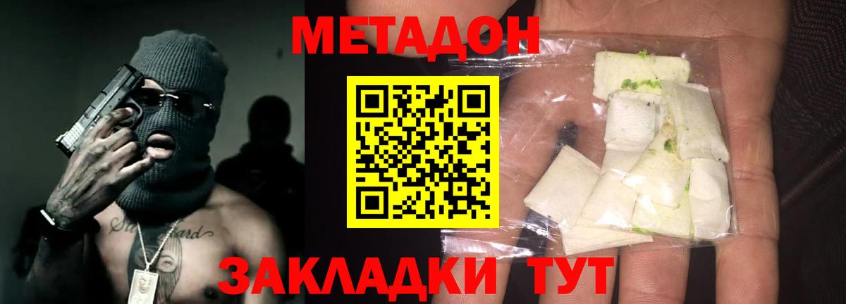 Метадон мёд  Метадон белоснежный  Ноябрьск  Вход с VPN 