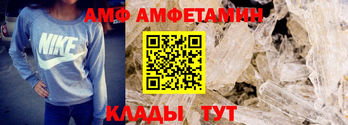 МЕТАМФЕТАМИН Декстрометамфетамин 99.9% Ноябрьск