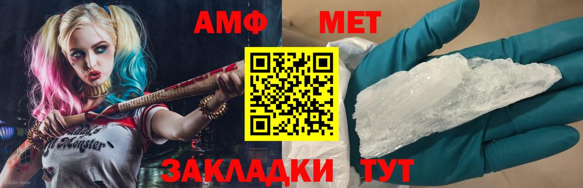 МЕТАМФЕТАМИН витя  Вход с VPN  МЕТАМФЕТАМИН витя  Ноябрьск 