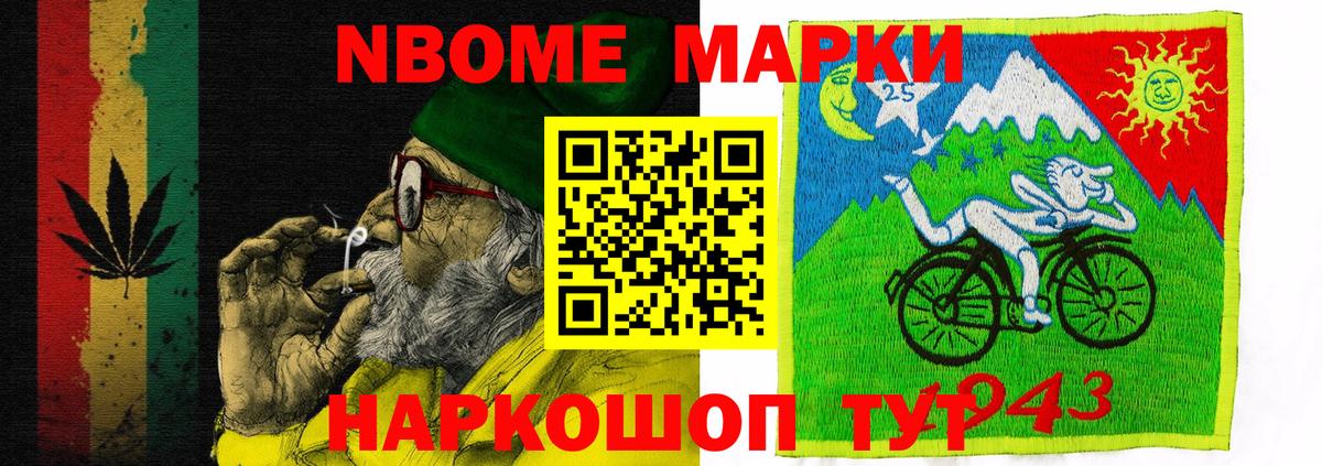 Марки N-bome 1,5мг  Вход с VPN  Ноябрьск 