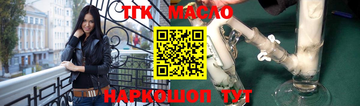 Дистиллят ТГК THC oil Ноябрьск